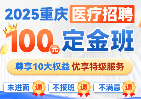 【卫生岗】抢 ·面试十大权益