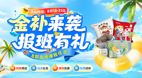 8月金补