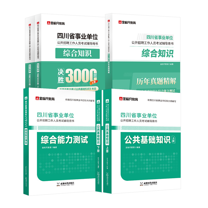 金标尺