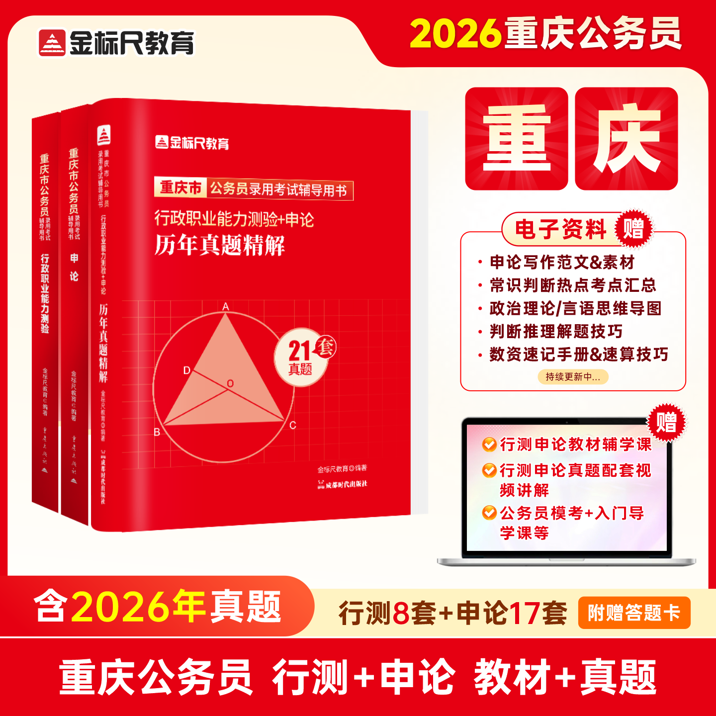 金标尺