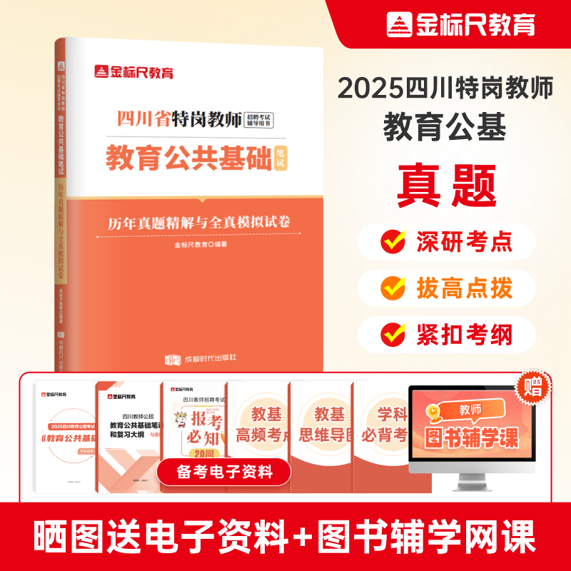 金标尺