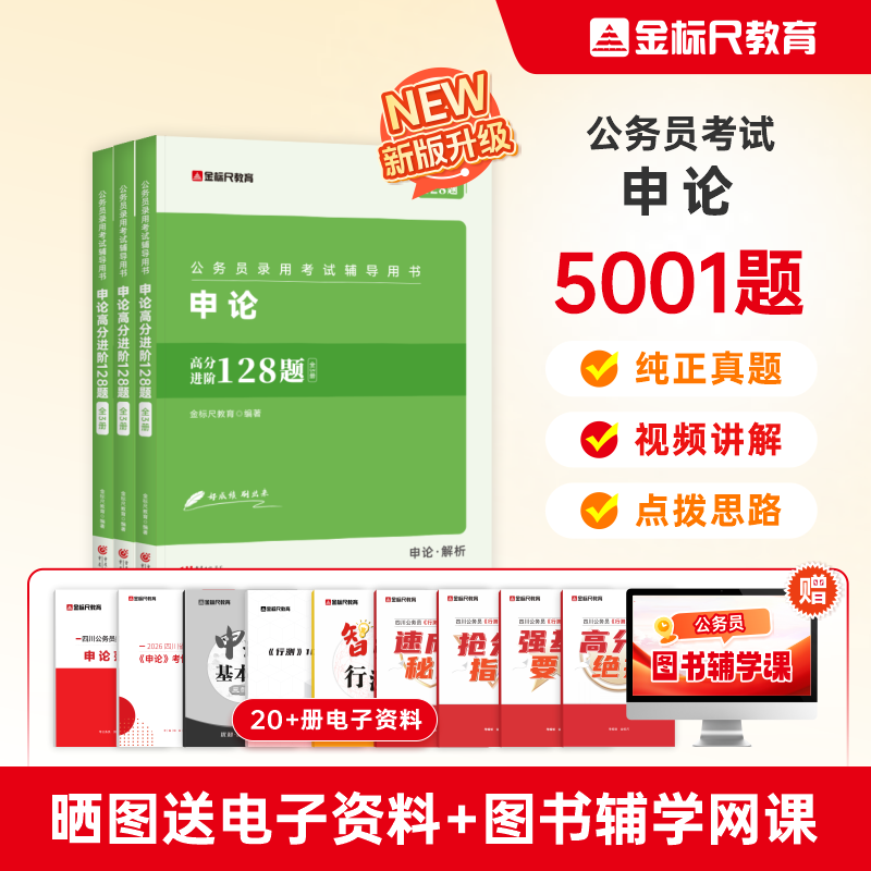 金标尺