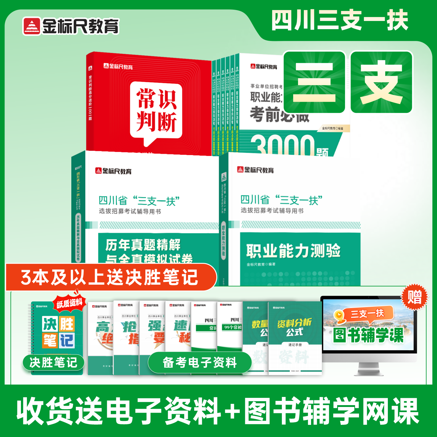 金标尺