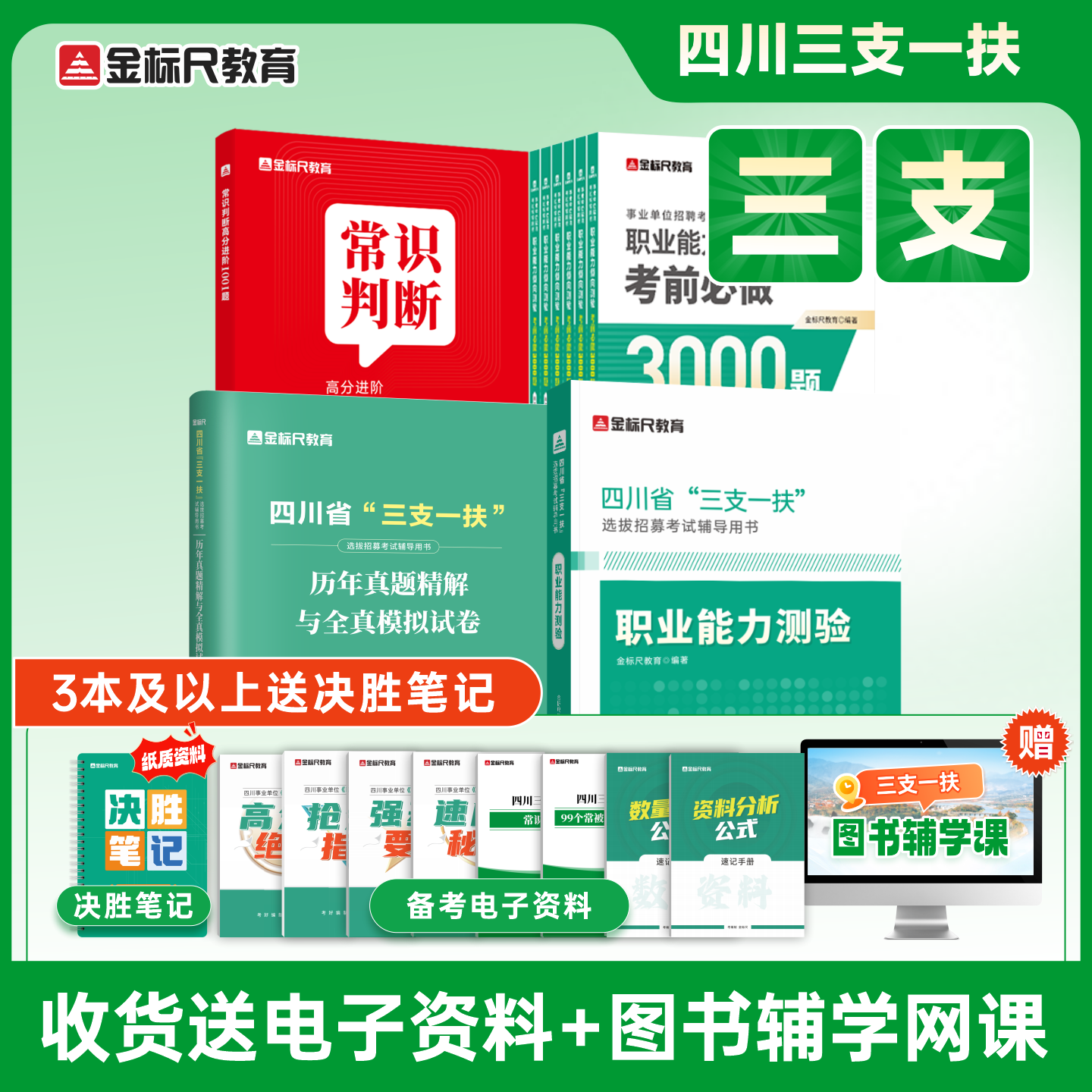 金标尺