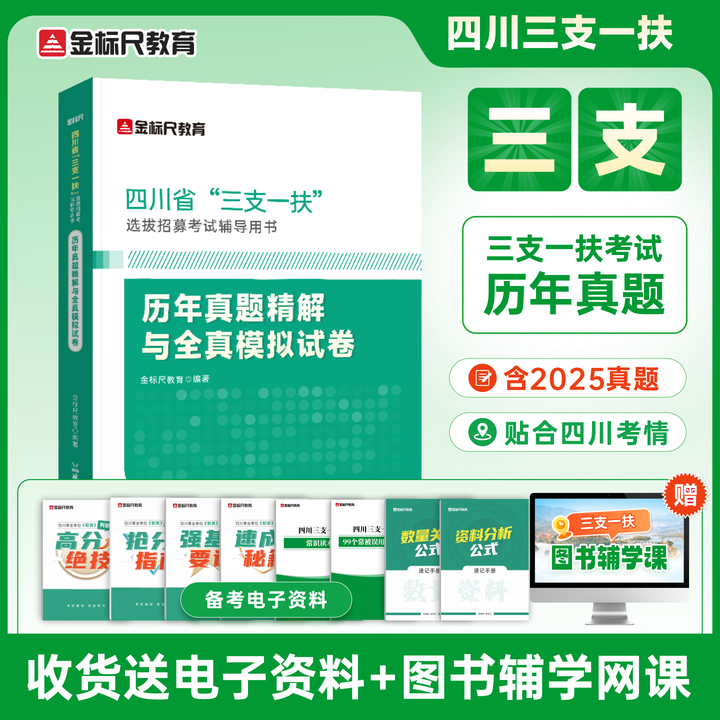 金标尺