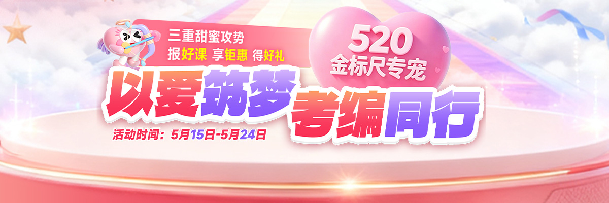 520活动