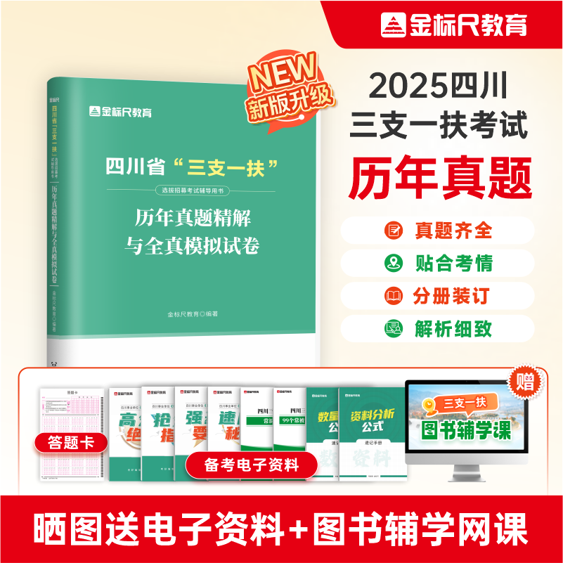 金标尺