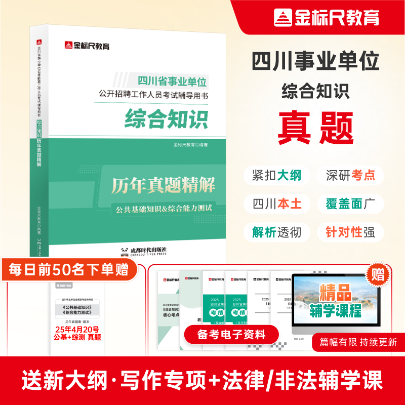 金标尺