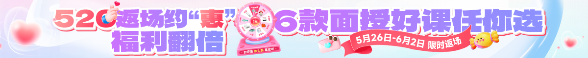 520返场约惠