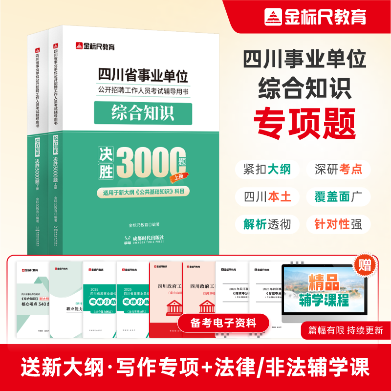 金标尺
