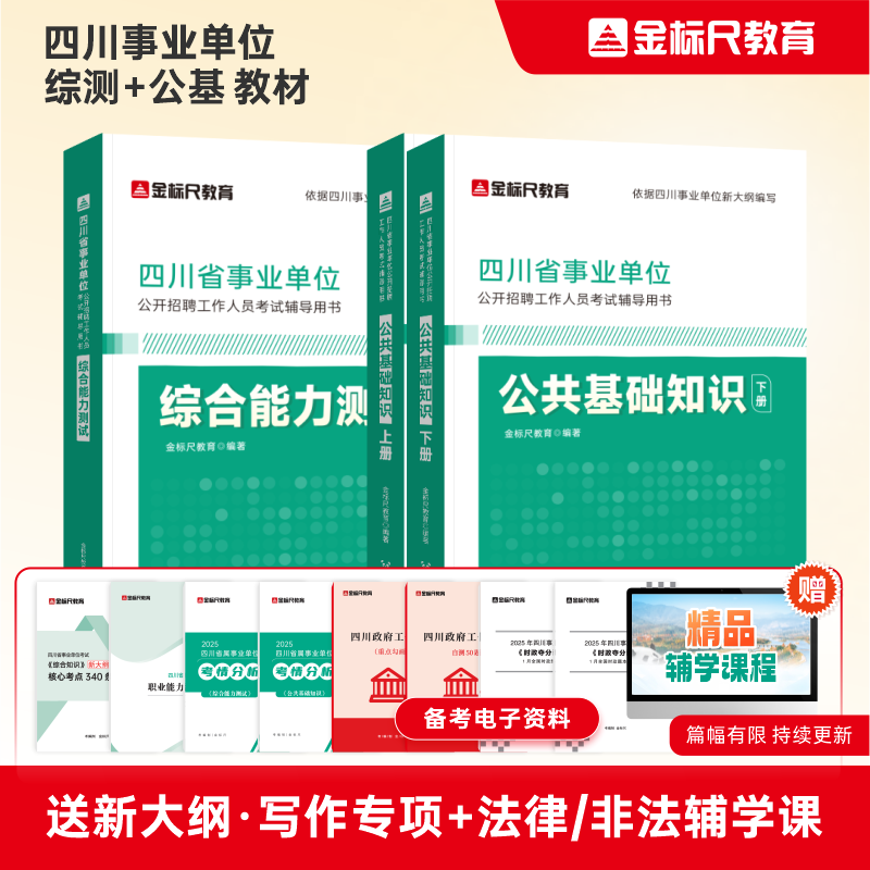 金标尺
