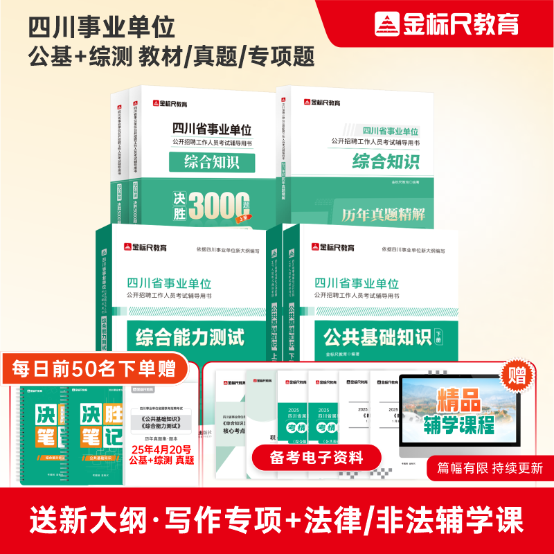 金标尺
