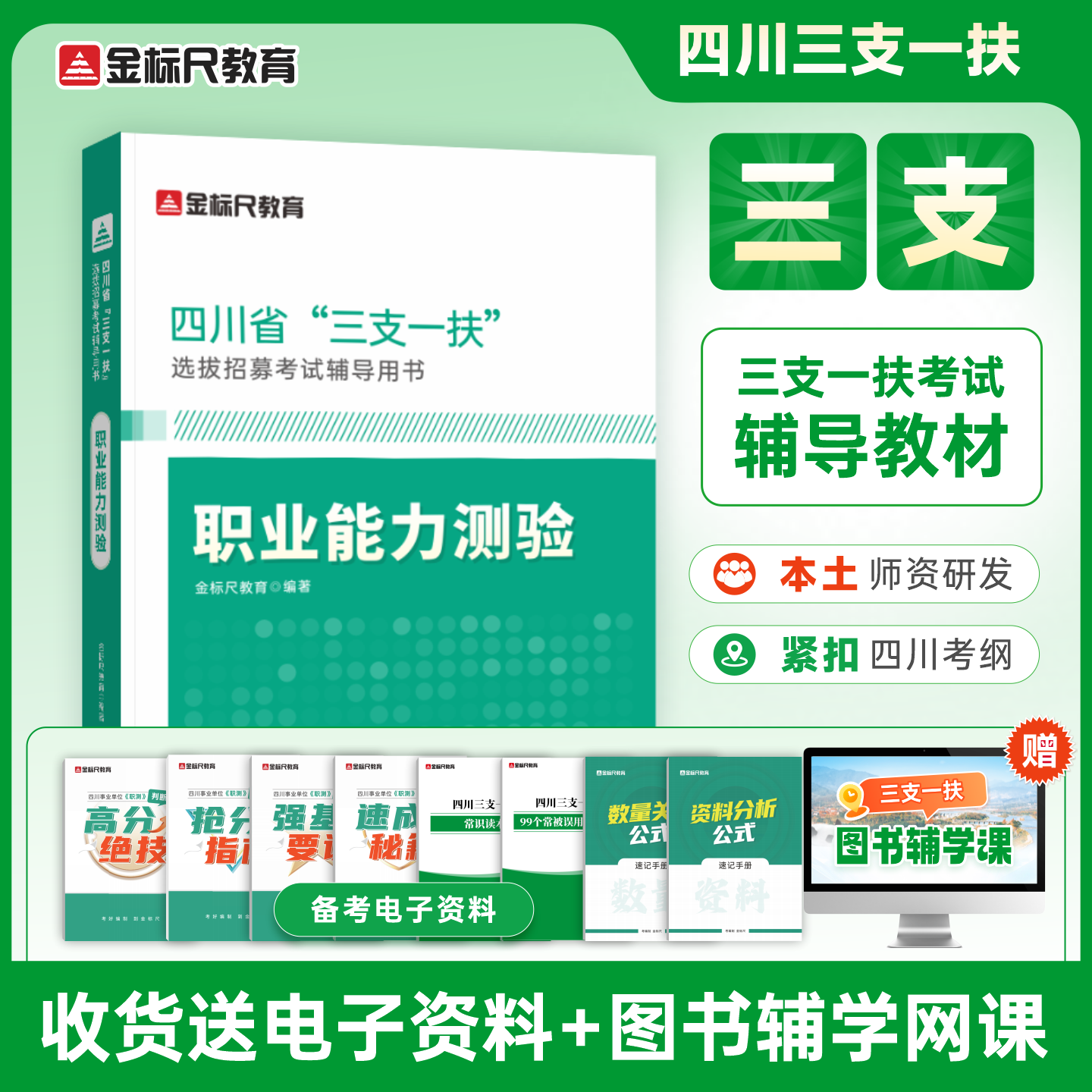 金标尺