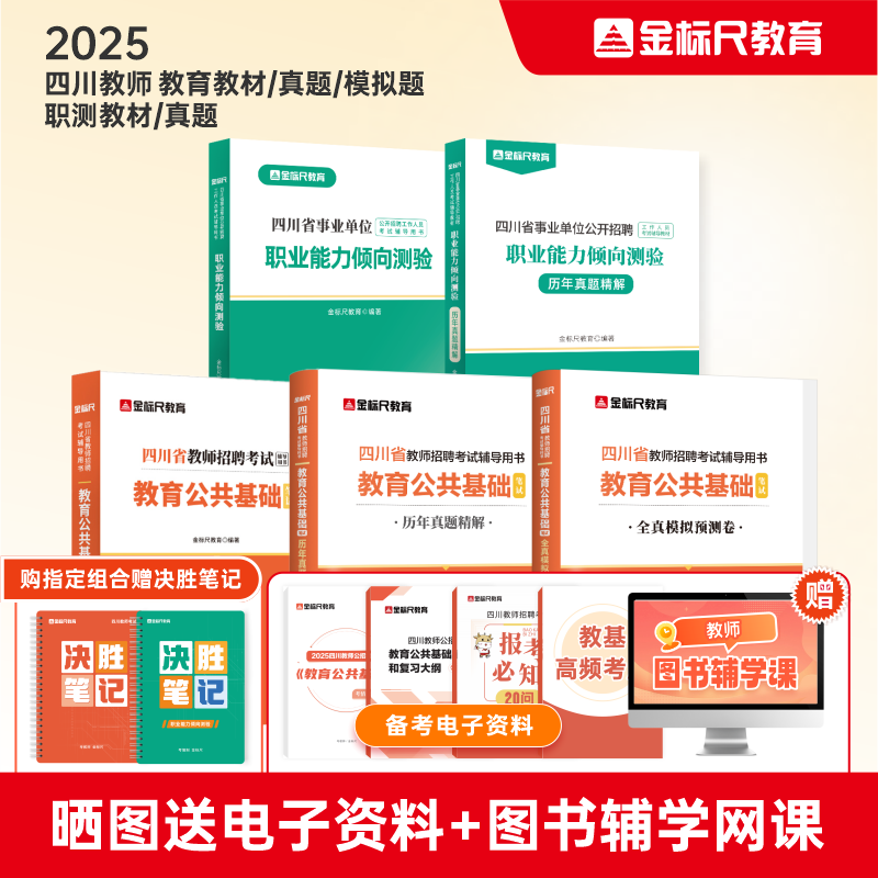 金标尺