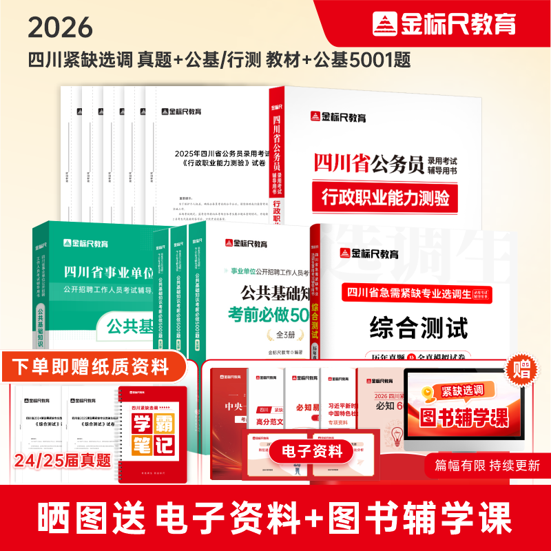 金标尺