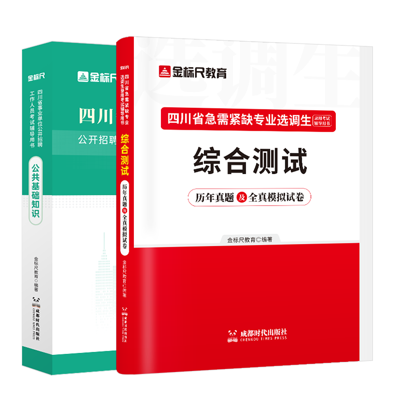 金标尺