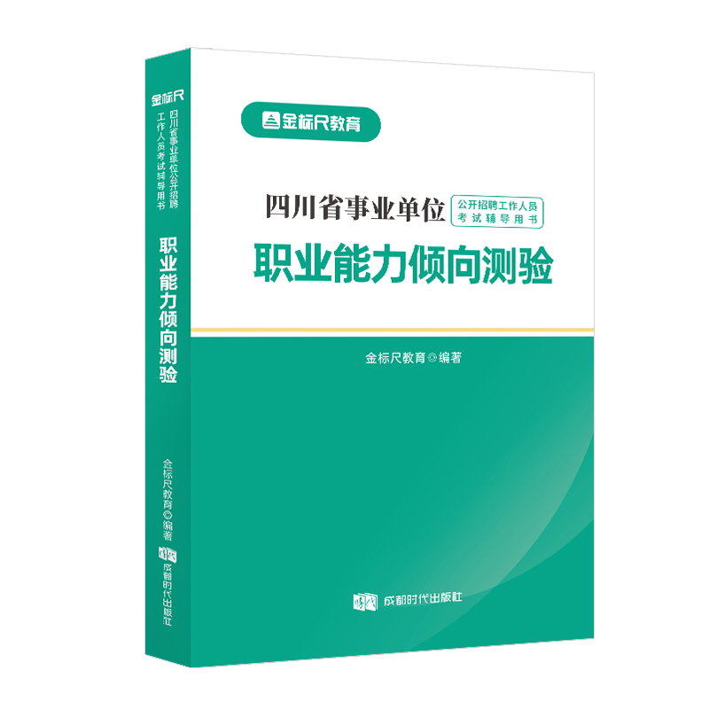 金标尺
