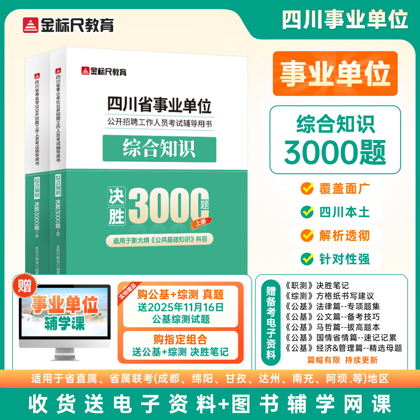 金标尺