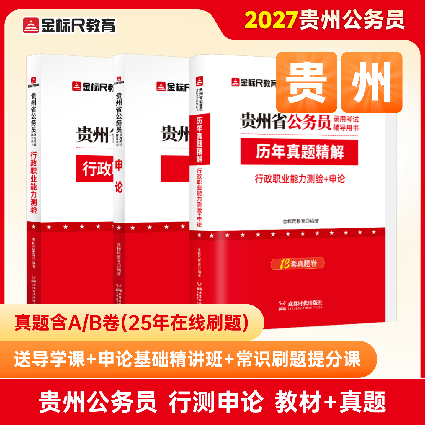 金标尺